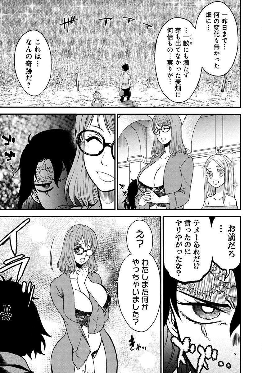 チートイーター異世界召喚尽く滅ぶべし 第16話 - Page 16