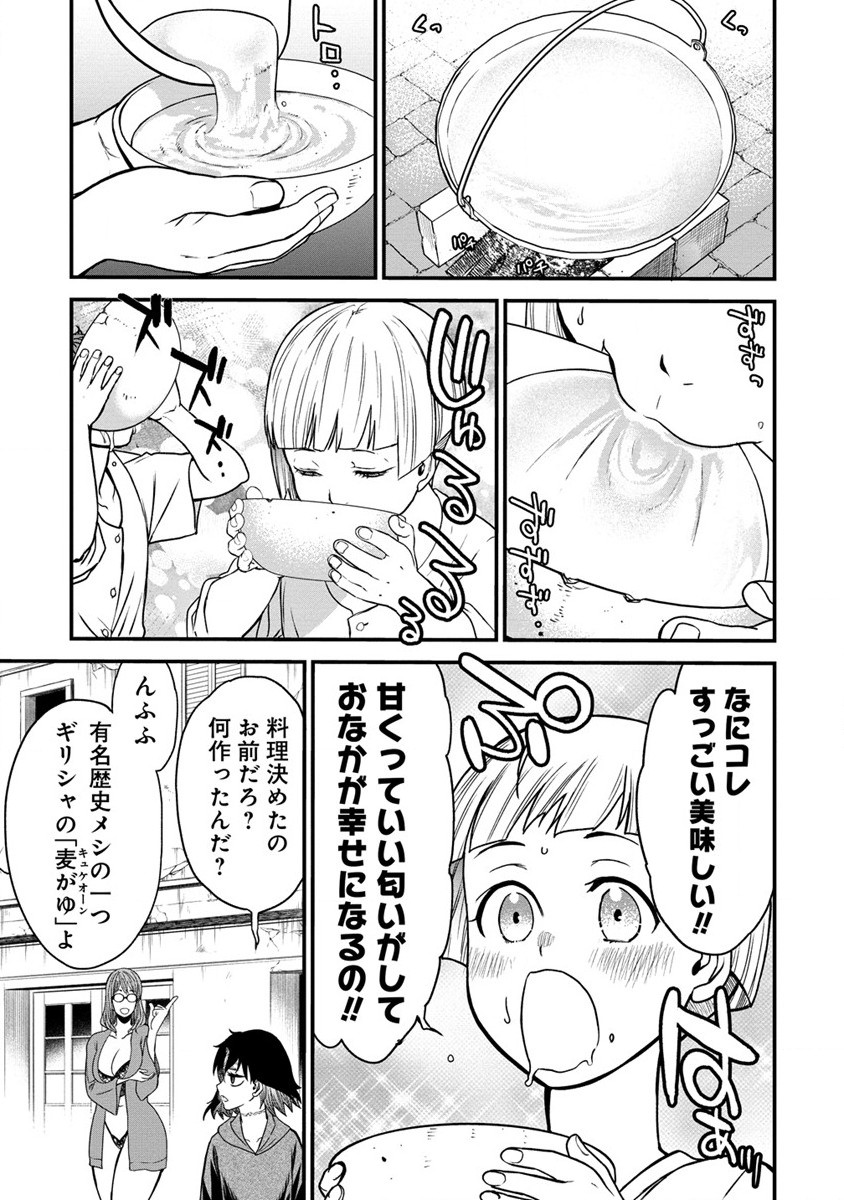 チートイーター異世界召喚尽く滅ぶべし 第16話 - Page 23