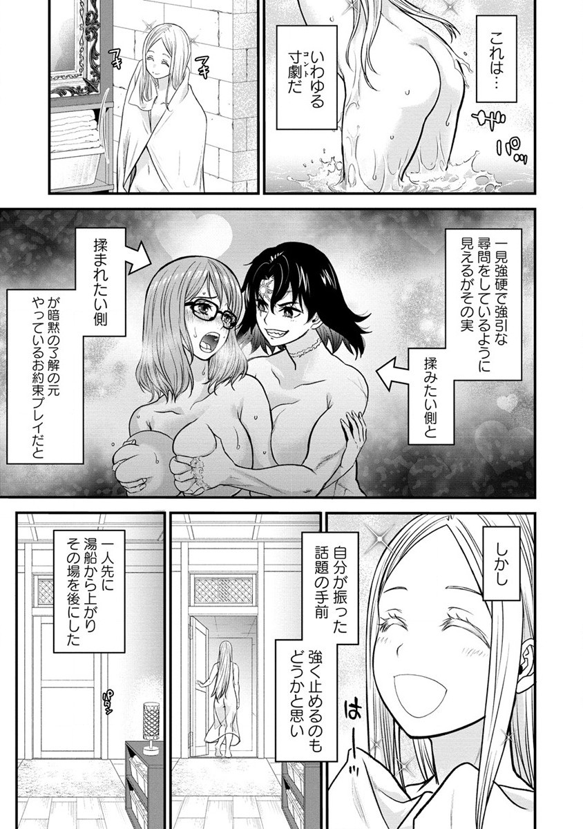 チートイーター異世界召喚尽く滅ぶべし 第18.5話 - Page 7