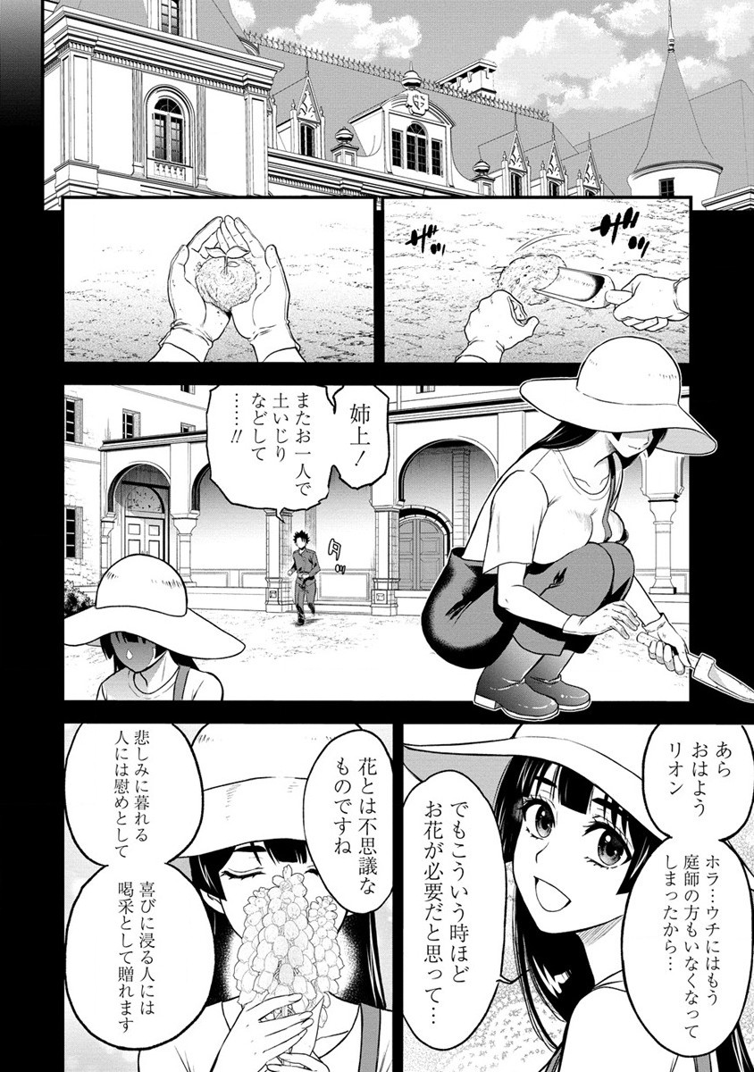 チートイーター異世界召喚尽く滅ぶべし 第19話 - Page 15