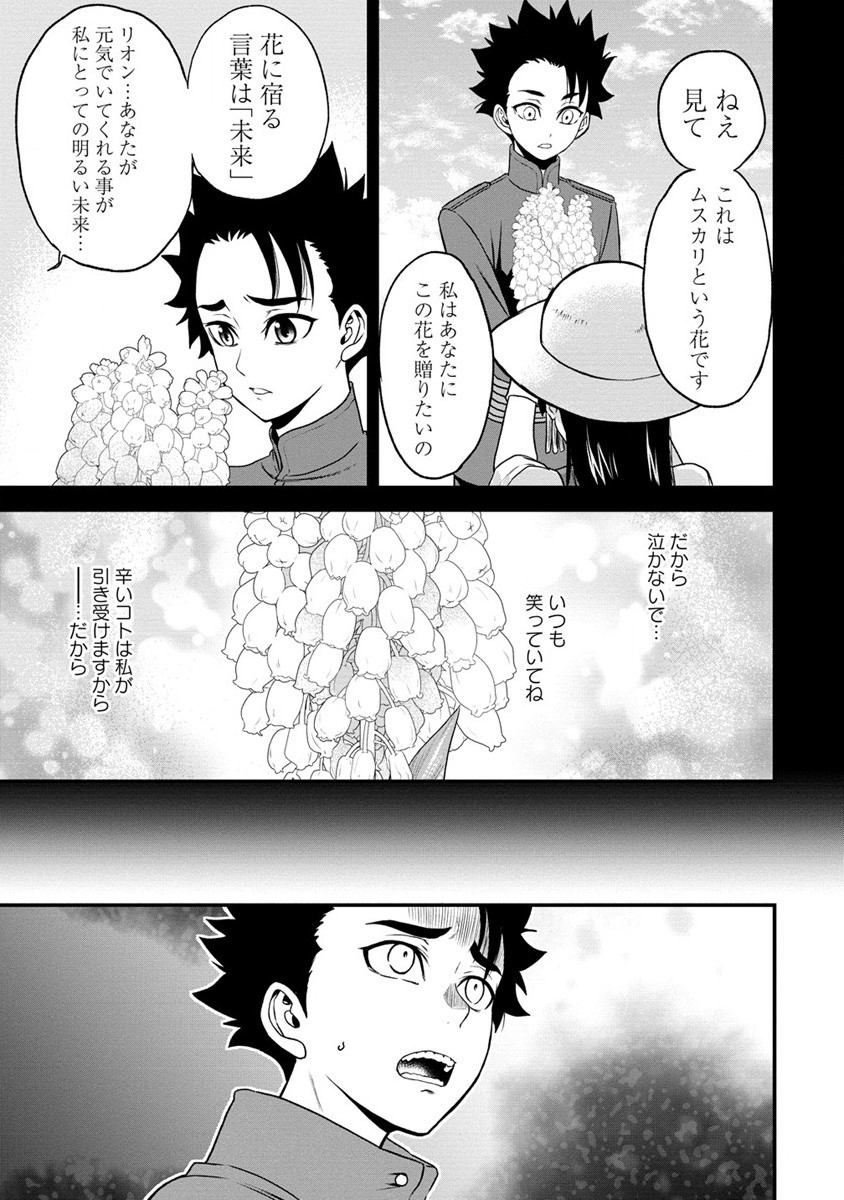 チートイーター異世界召喚尽く滅ぶべし 第19話 - Page 17