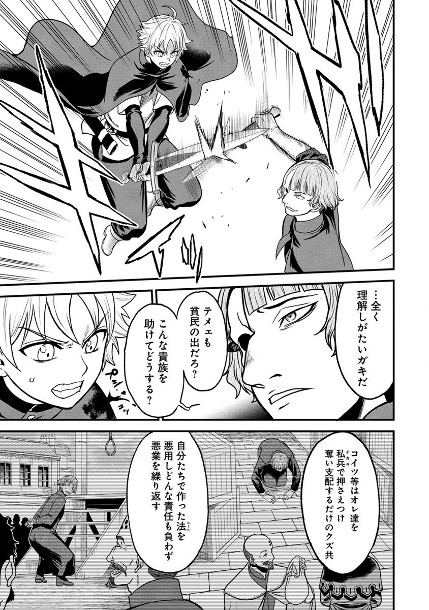 チートイーター異世界召喚尽く滅ぶべし 第22話 - Page 8