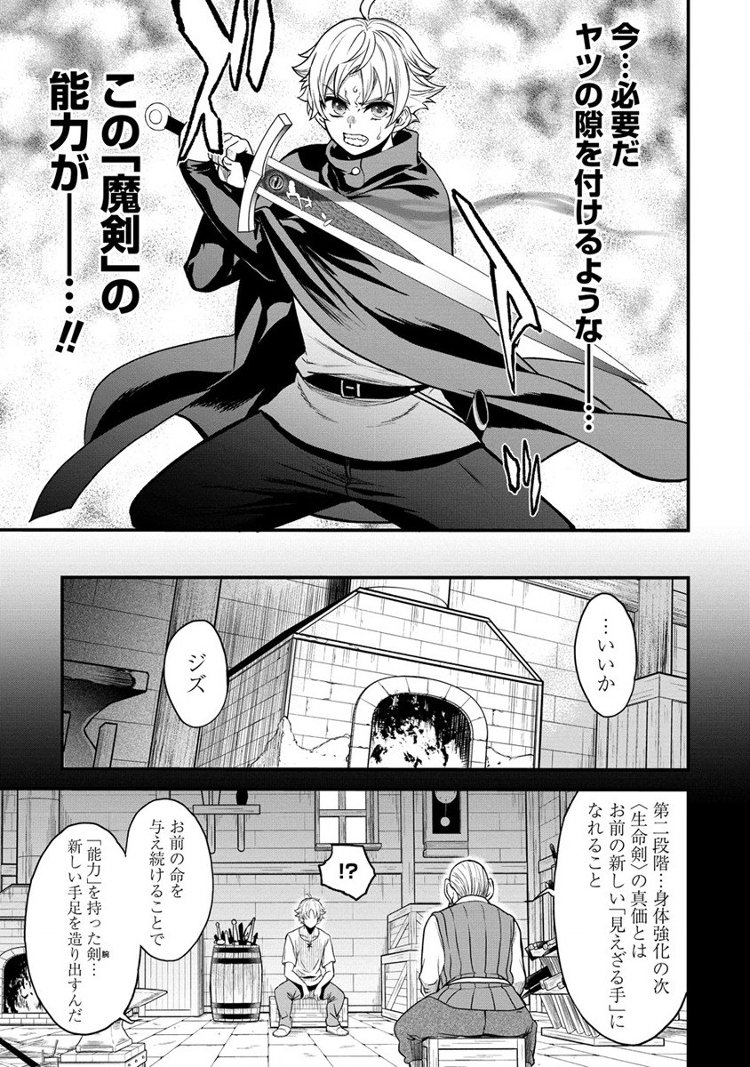 チートイーター異世界召喚尽く滅ぶべし 第22話 - Page 12