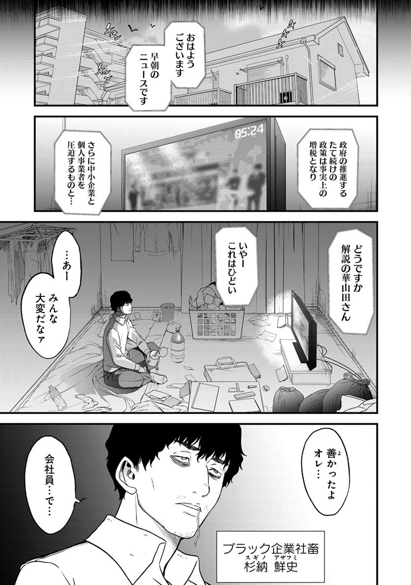 チートイーター異世界召喚尽く滅ぶべし 第23話 - Page 13