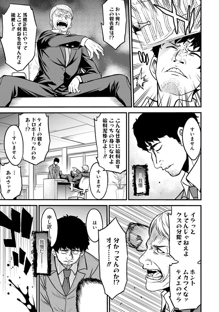 チートイーター異世界召喚尽く滅ぶべし 第23話 - Page 16