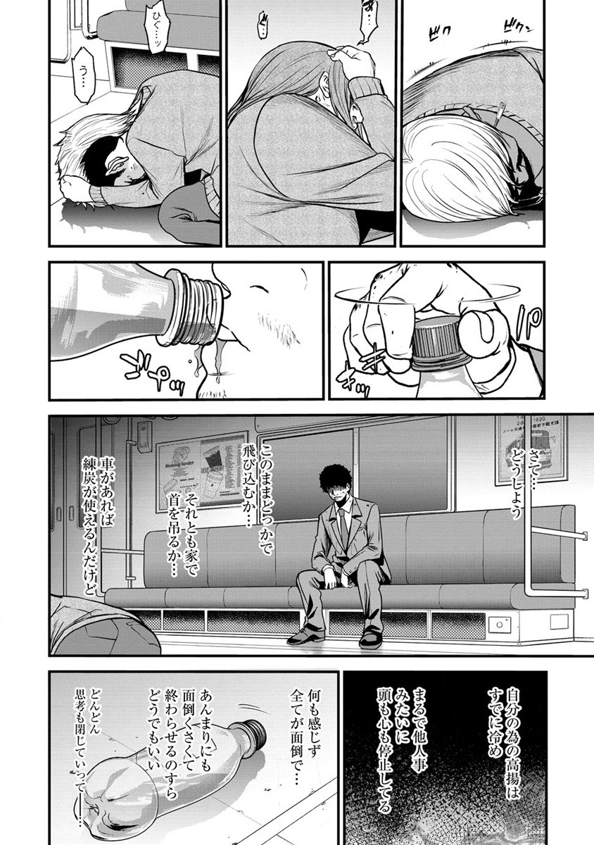 チートイーター異世界召喚尽く滅ぶべし 第23話 - Page 25