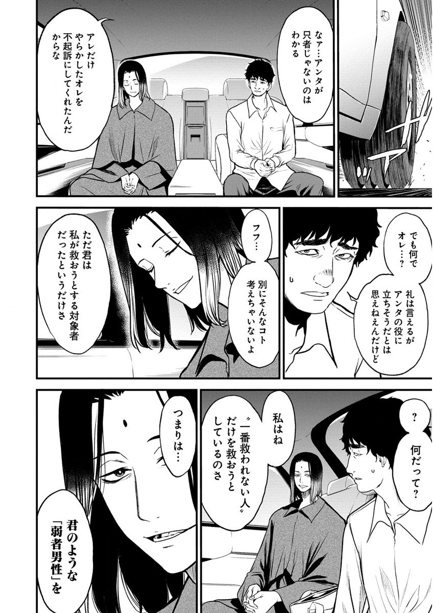 チートイーター異世界召喚尽く滅ぶべし 第24話 - Page 2