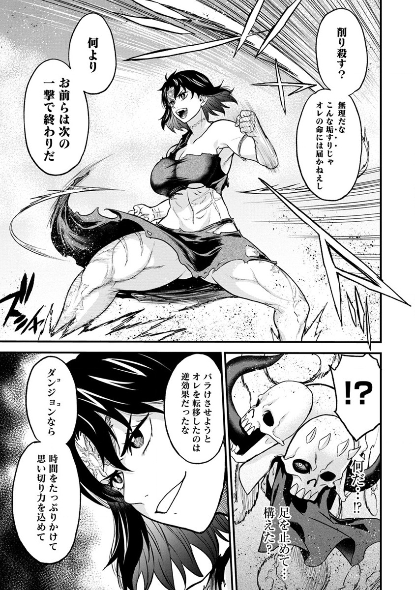 チートイーター異世界召喚尽く滅ぶべし 第24話 - Page 15