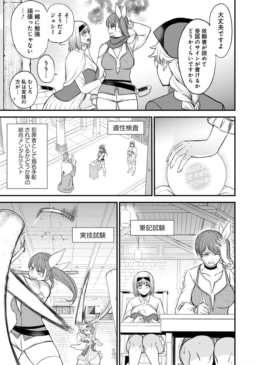 チートイーター異世界召喚尽く滅ぶべし 第27.1話 - Page 4