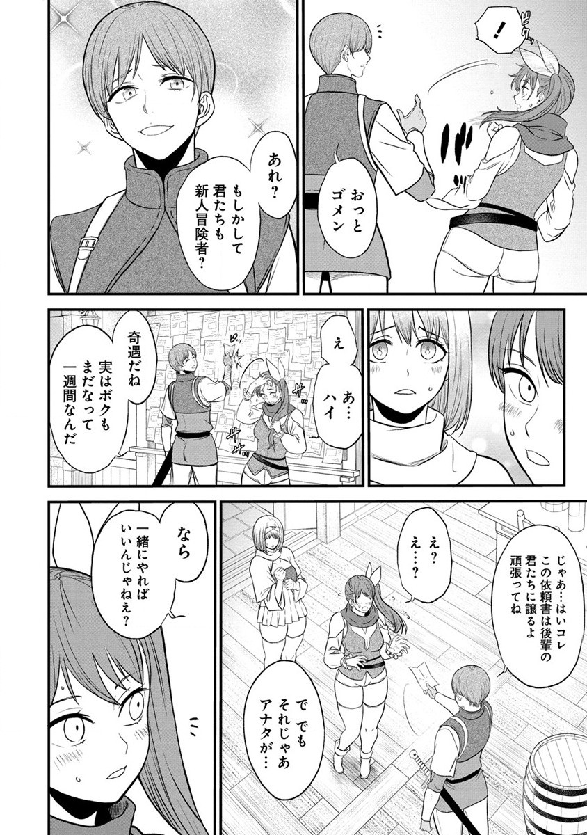 チートイーター異世界召喚尽く滅ぶべし 第27.1話 - Page 7