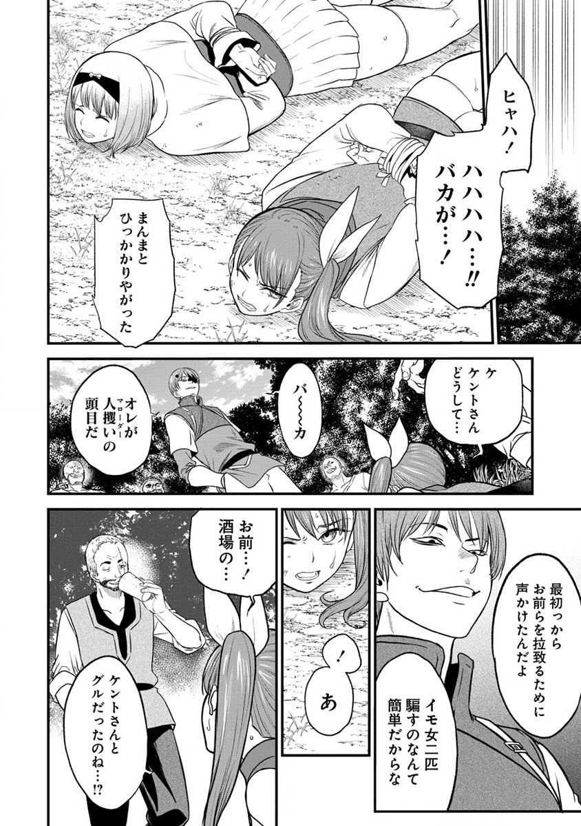 チートイーター異世界召喚尽く滅ぶべし 第27.1話 - Page 11