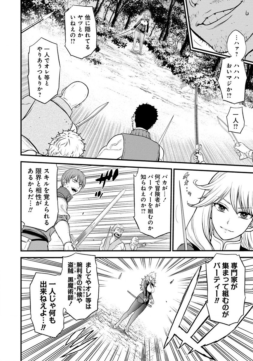 チートイーター異世界召喚尽く滅ぶべし 第27.1話 - Page 17