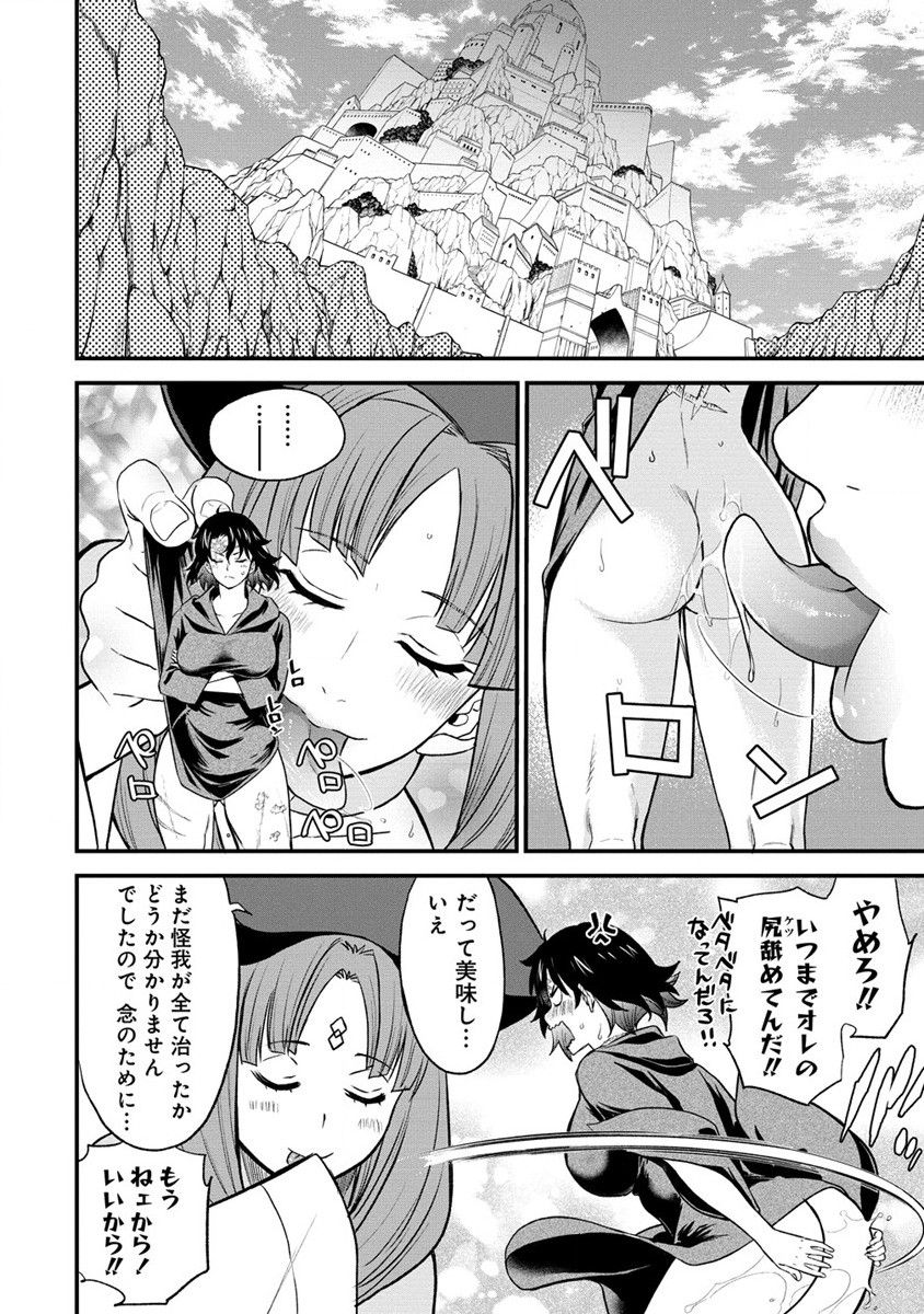 チートイーター異世界召喚尽く滅ぶべし 第27.2話 - Page 3