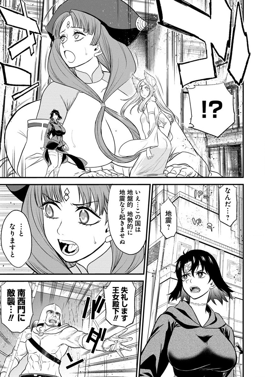 チートイーター異世界召喚尽く滅ぶべし 第27.2話 - Page 12