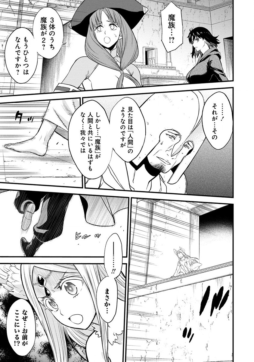 チートイーター異世界召喚尽く滅ぶべし 第27.2話 - Page 14