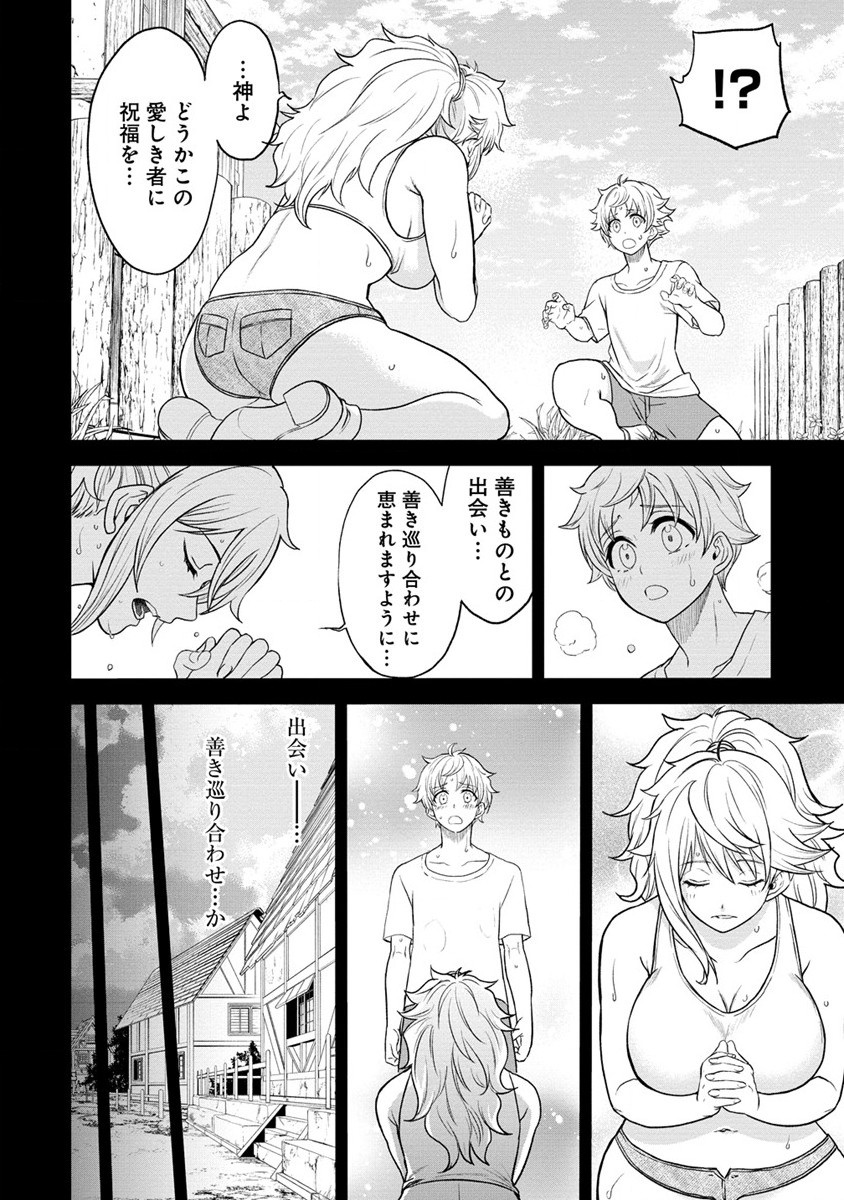 チートイーター異世界召喚尽く滅ぶべし 第29.1話 - Page 6