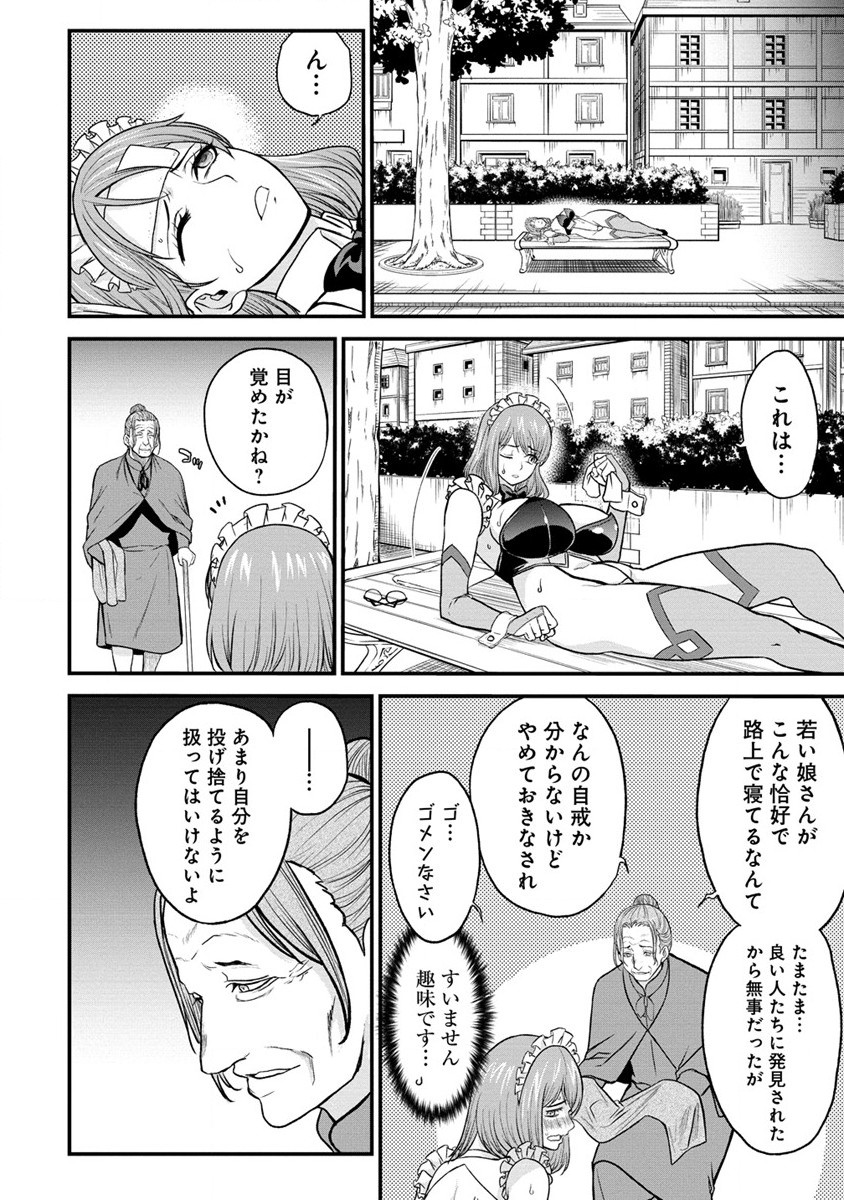 チートイーター異世界召喚尽く滅ぶべし 第29.1話 - Page 14