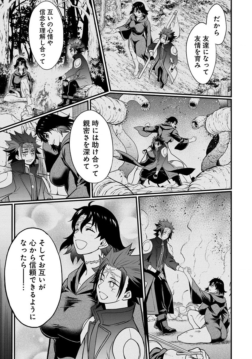 チートイーター異世界召喚尽く滅ぶべし 第29.2話 - Page 7