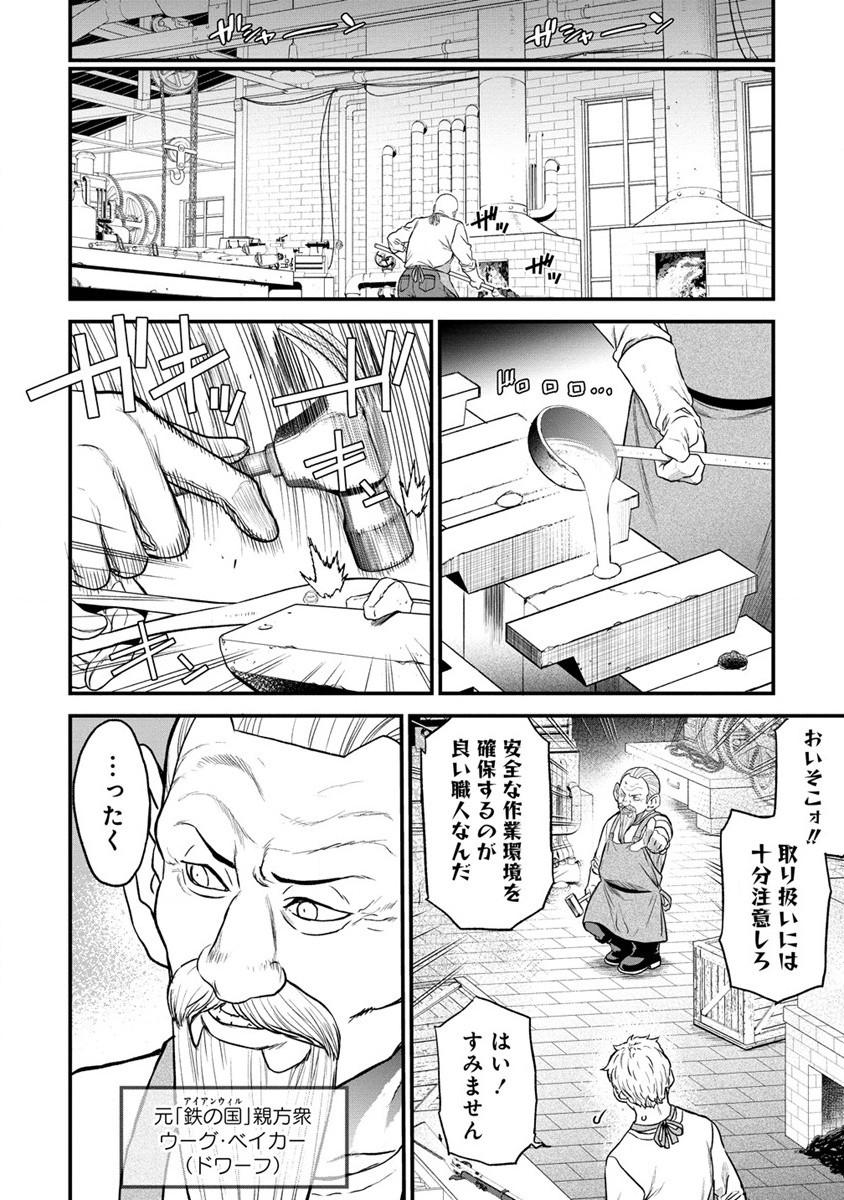 チートイーター異世界召喚尽く滅ぶべし 第30.1話 - Page 10