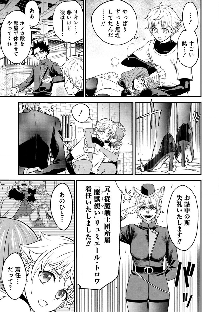 チートイーター異世界召喚尽く滅ぶべし 第30.2話 - Page 2