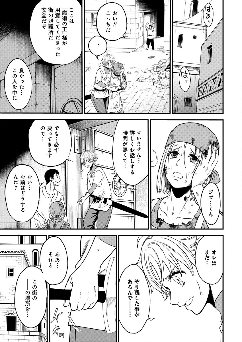 チートイーター異世界召喚尽く滅ぶべし 第6話 - Page 6