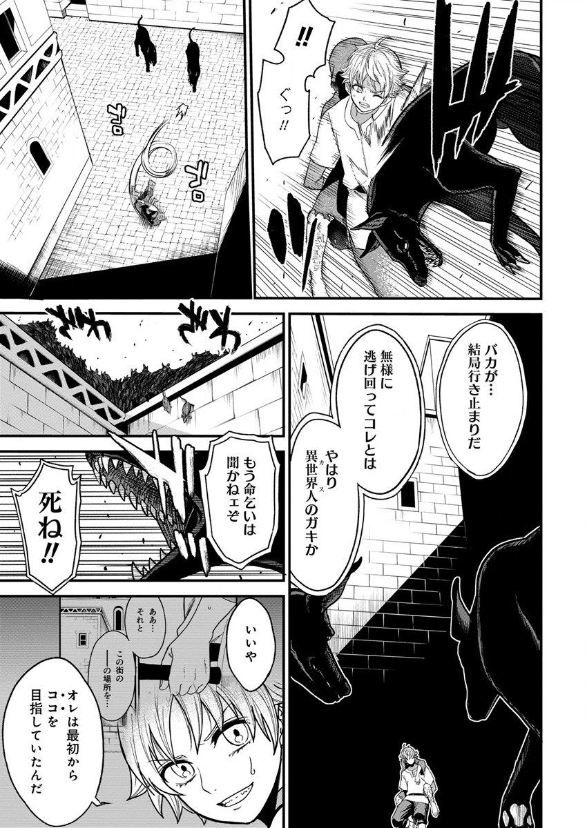 チートイーター異世界召喚尽く滅ぶべし 第6話 - Page 22