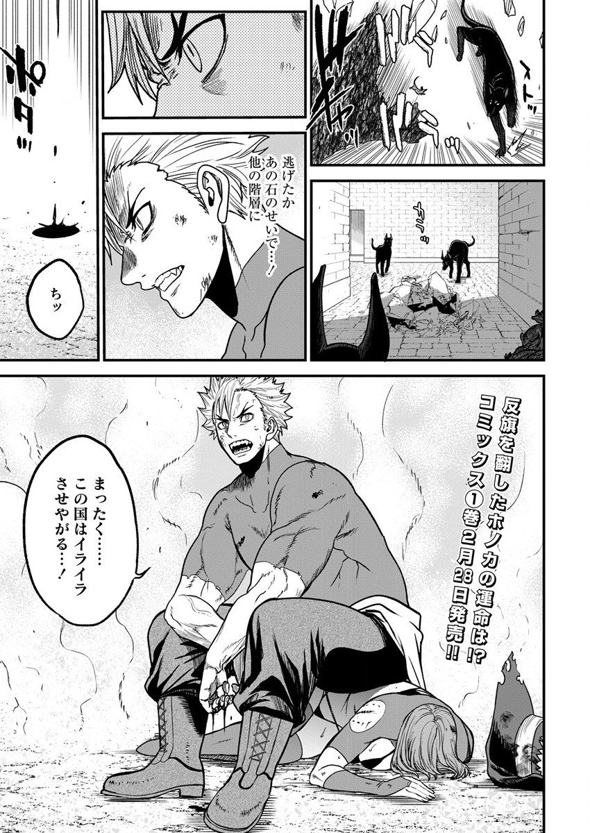 チートイーター異世界召喚尽く滅ぶべし 第6話 - Page 24