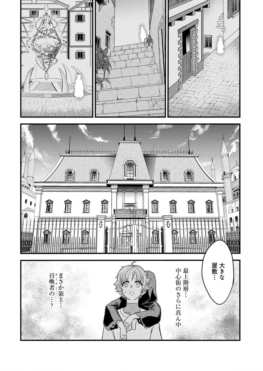 チートイーター異世界召喚尽く滅ぶべし 第7話 - Page 17