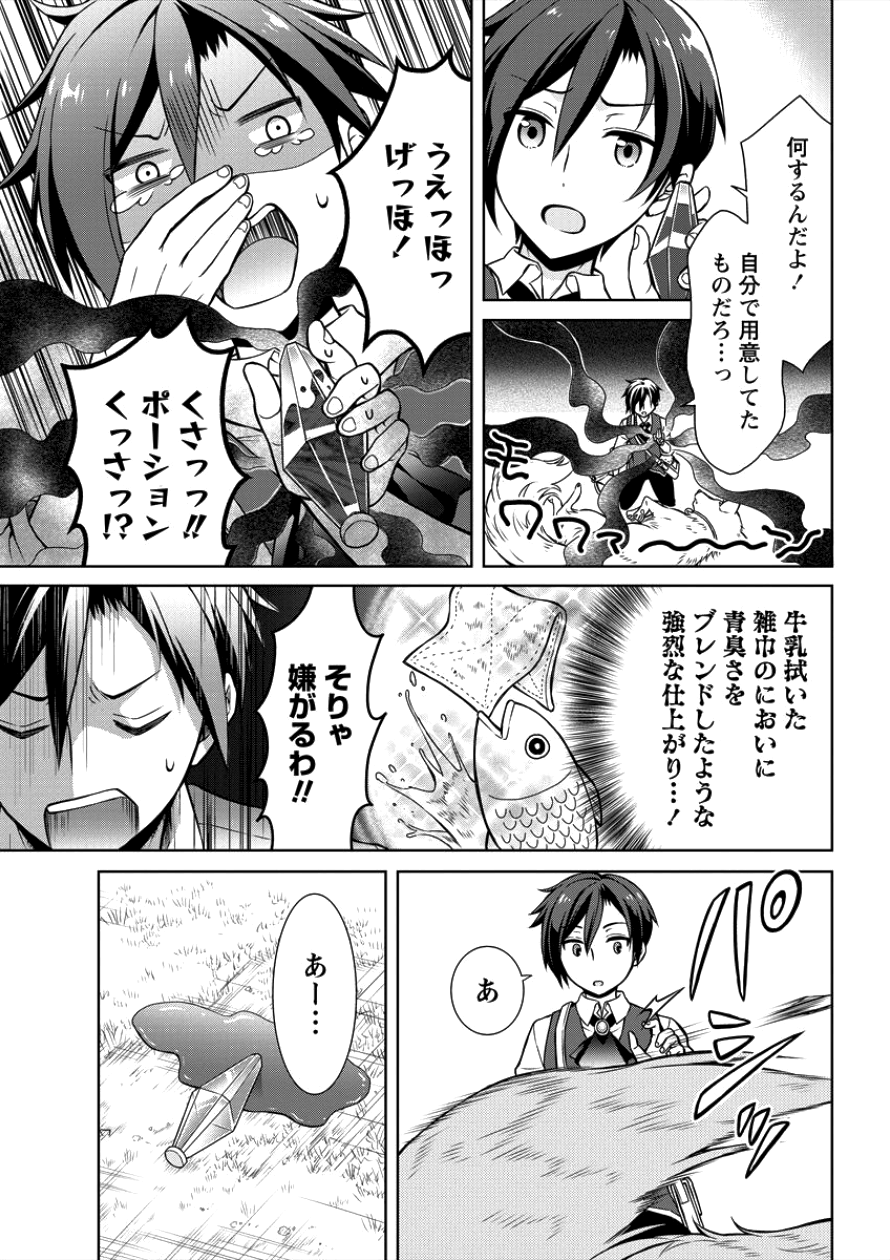 チート薬師のスローライフ異世界に作ろうドラッグストア 第1話 - Page 11