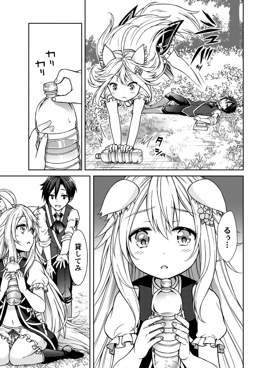 チート薬師のスローライフ異世界に作ろうドラッグストア 第1話 - Page 22