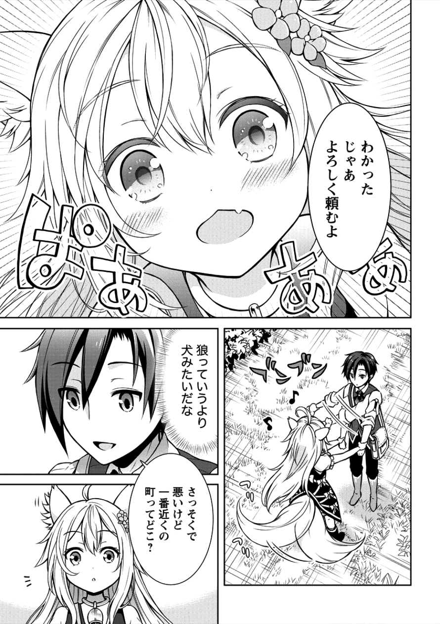 チート薬師のスローライフ異世界に作ろうドラッグストア 第1話 - Page 25