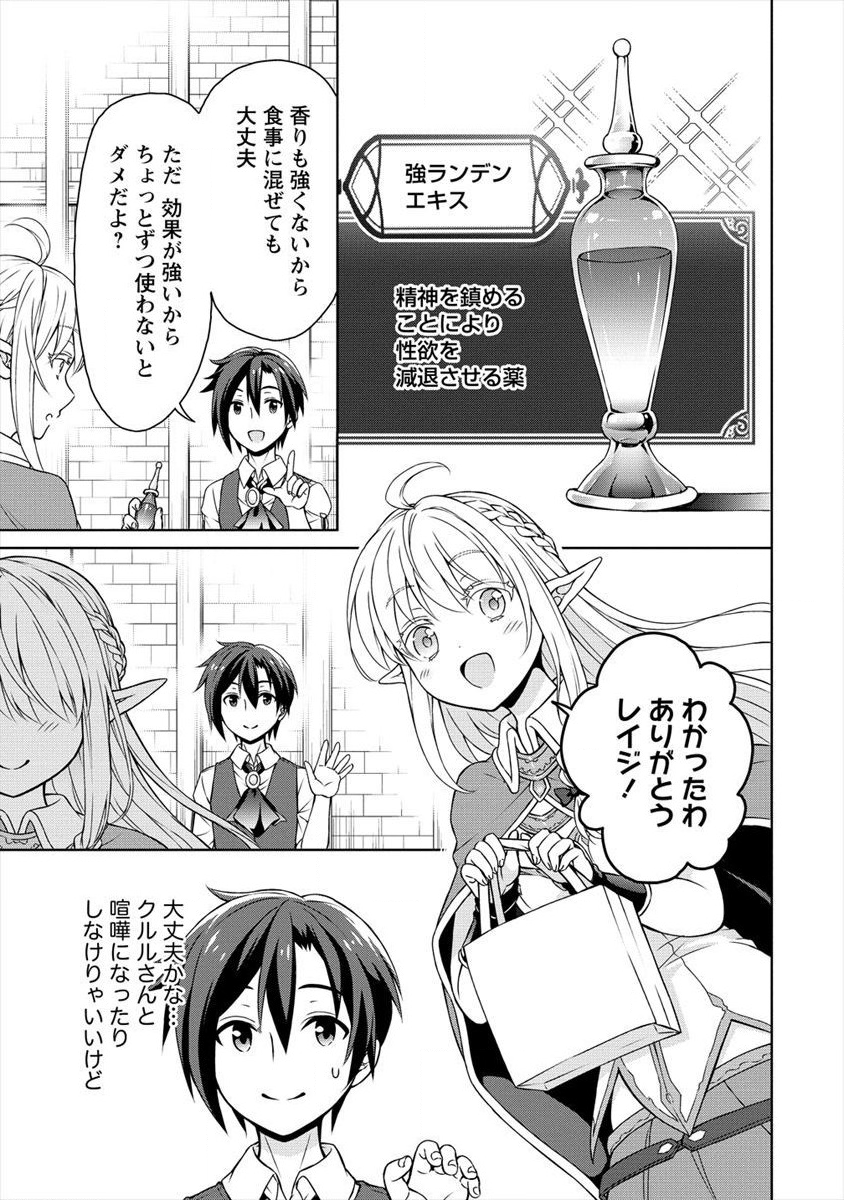 チート薬師のスローライフ異世界に作ろうドラッグストア 第10話 - Page 17