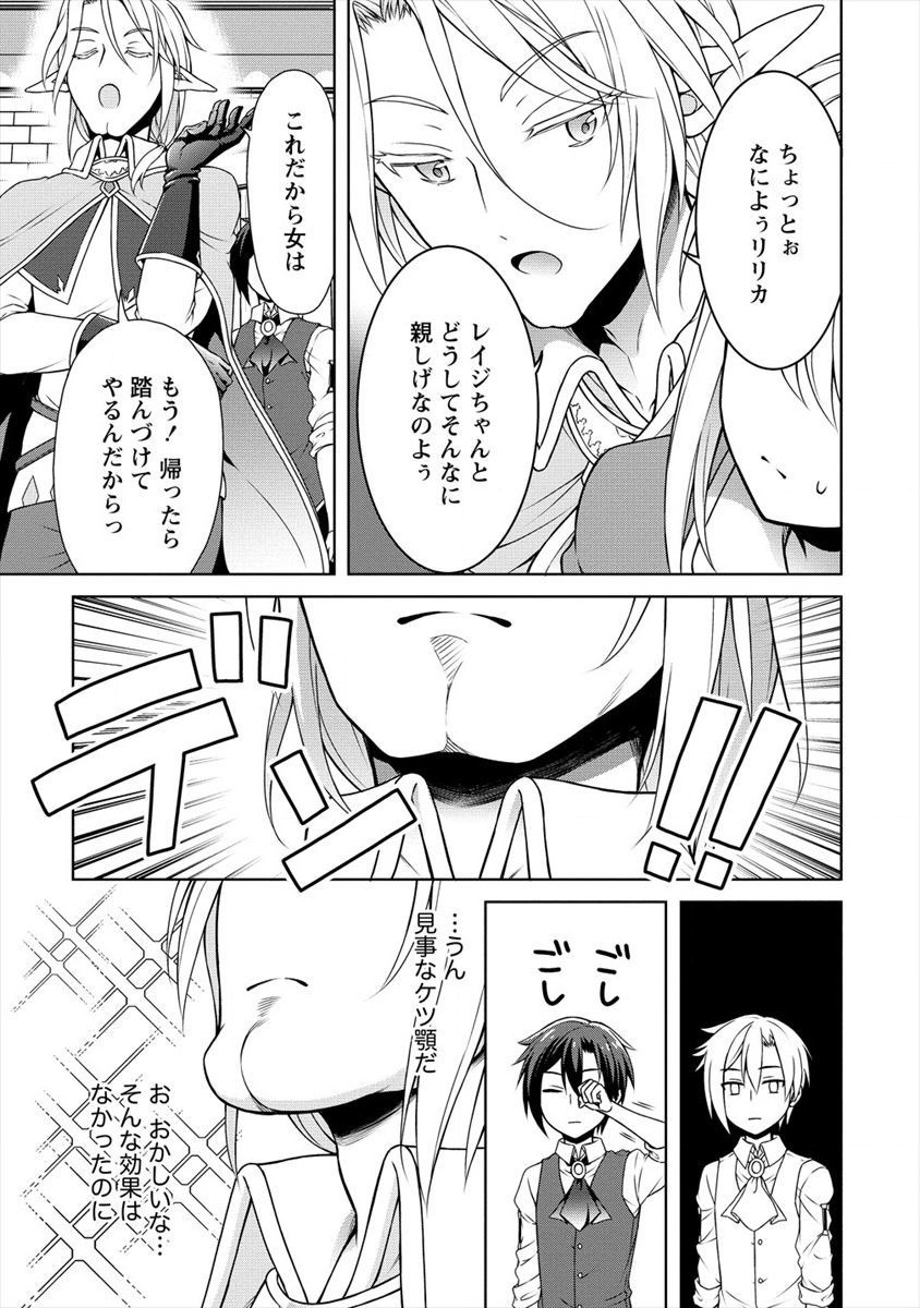 チート薬師のスローライフ異世界に作ろうドラッグストア 第10話 - Page 22