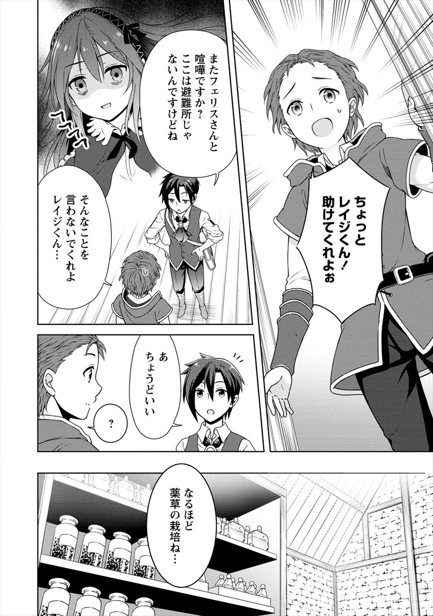 チート薬師のスローライフ異世界に作ろうドラッグストア 第14話 - Page 8