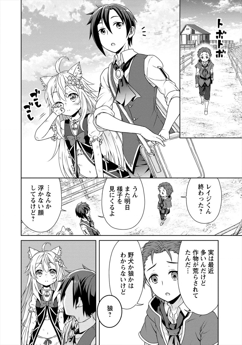 チート薬師のスローライフ異世界に作ろうドラッグストア 第14話 - Page 17