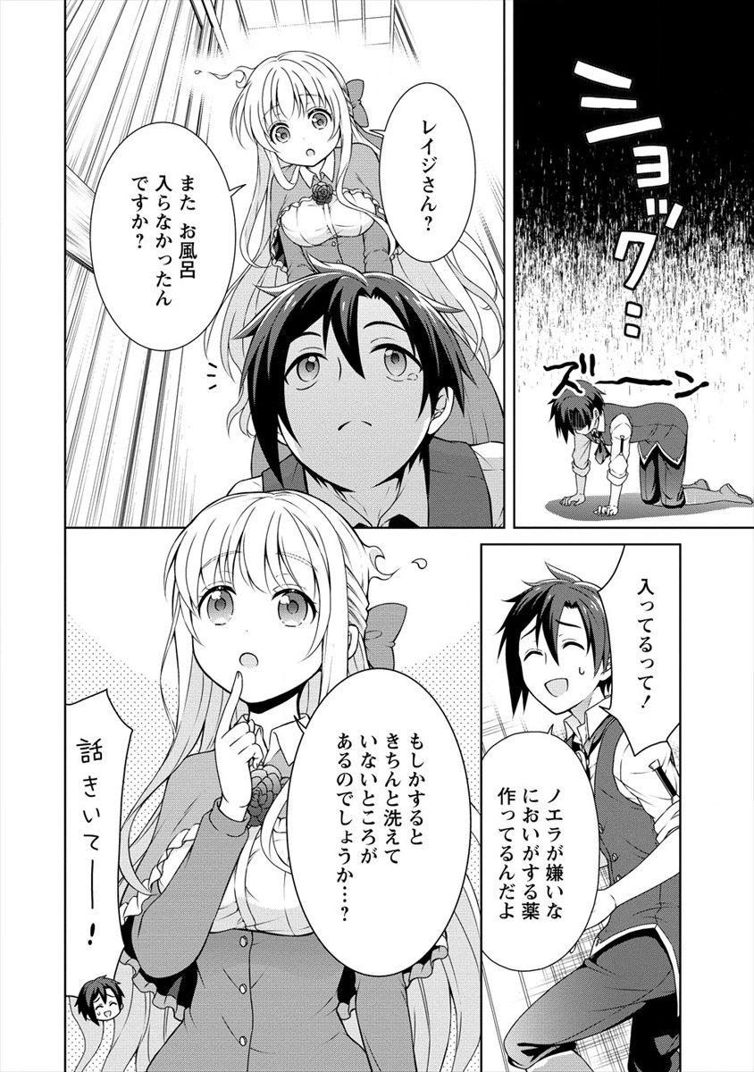 チート薬師のスローライフ異世界に作ろうドラッグストア 第15話 - Page 13