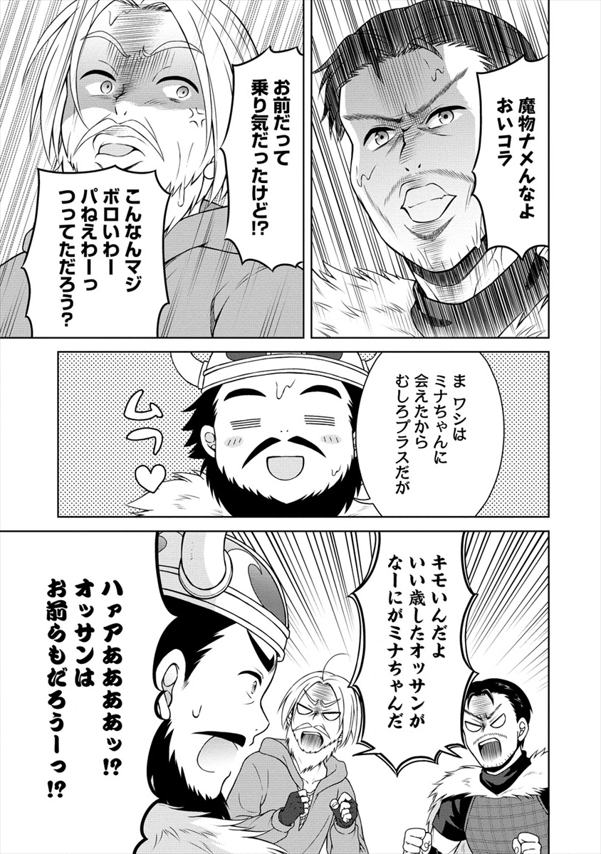 チート薬師のスローライフ異世界に作ろうドラッグストア 第18話 - Page 12