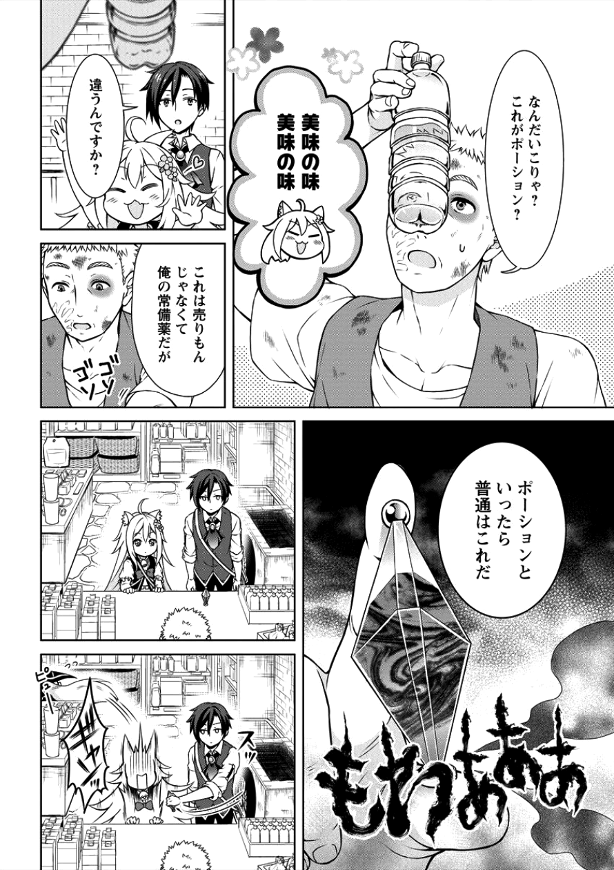 チート薬師のスローライフ異世界に作ろうドラッグストア 第2話 - Page 8