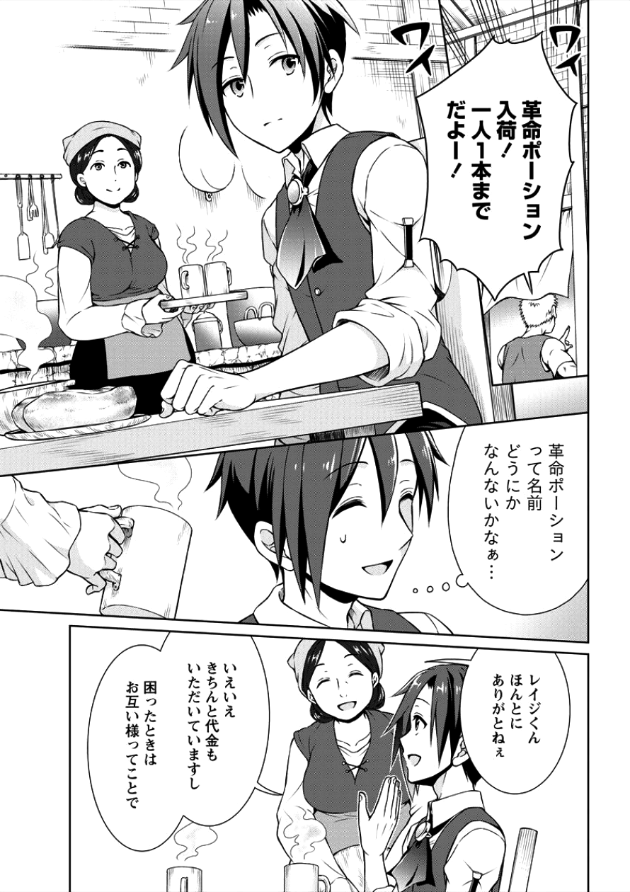 チート薬師のスローライフ異世界に作ろうドラッグストア 第2話 - Page 21