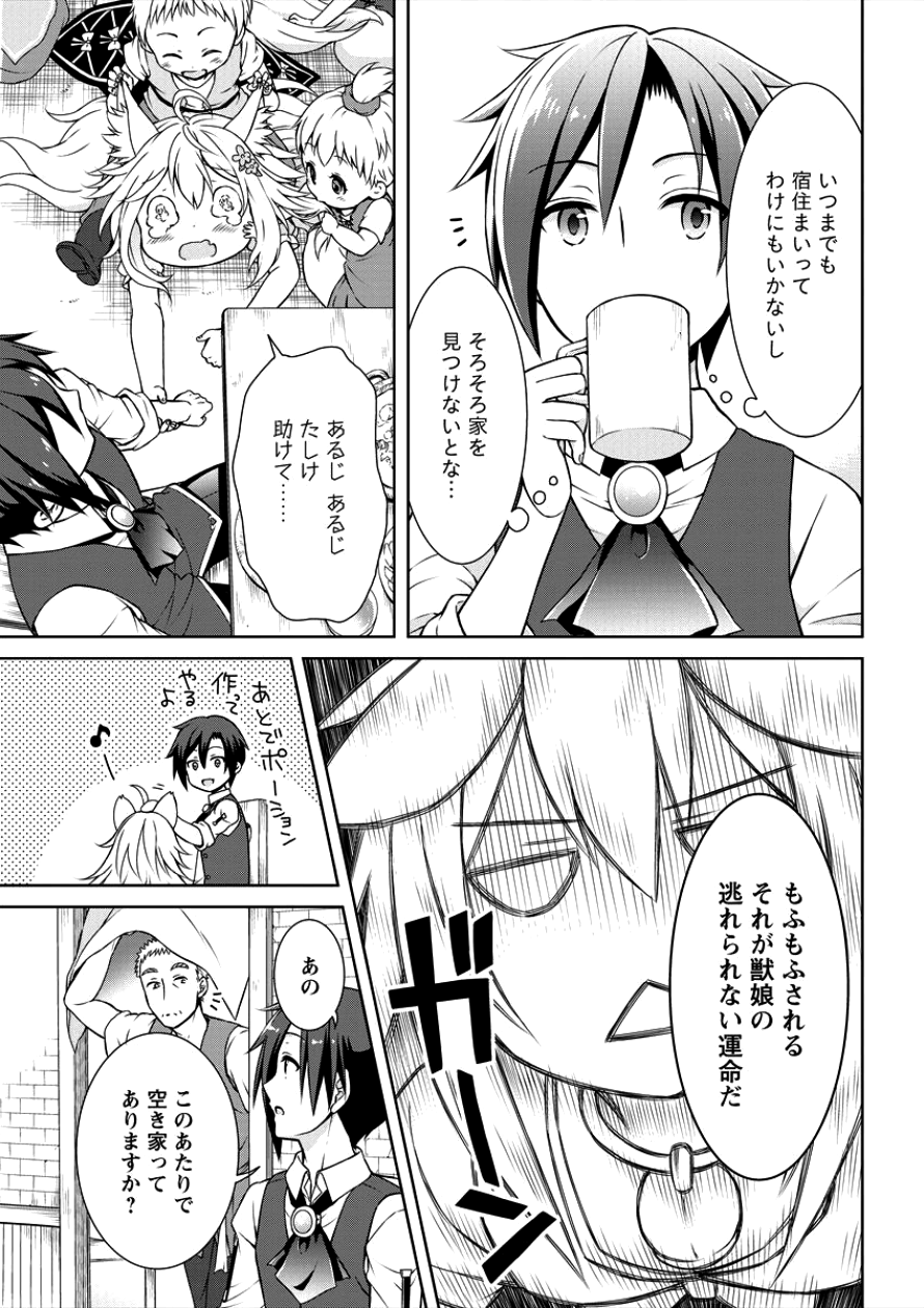 チート薬師のスローライフ異世界に作ろうドラッグストア 第2話 - Page 23