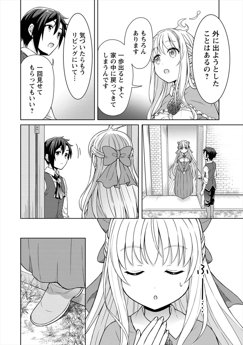 チート薬師のスローライフ異世界に作ろうドラッグストア 第21話 - Page 11