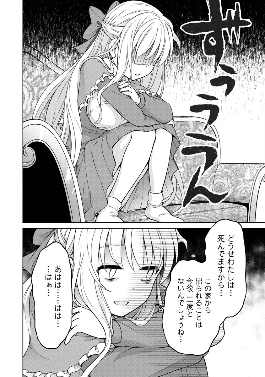 チート薬師のスローライフ異世界に作ろうドラッグストア 第21話 - Page 15