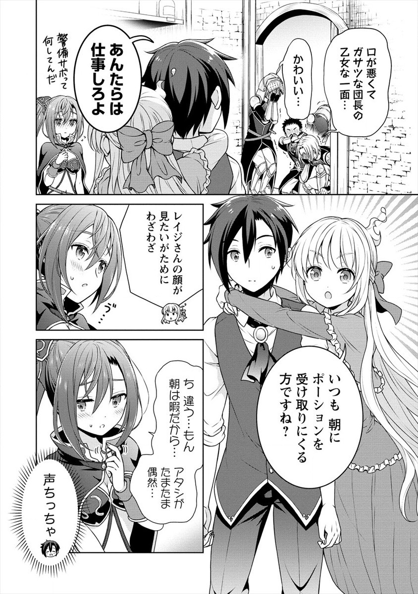 チート薬師のスローライフ異世界に作ろうドラッグストア 第25話 - Page 2