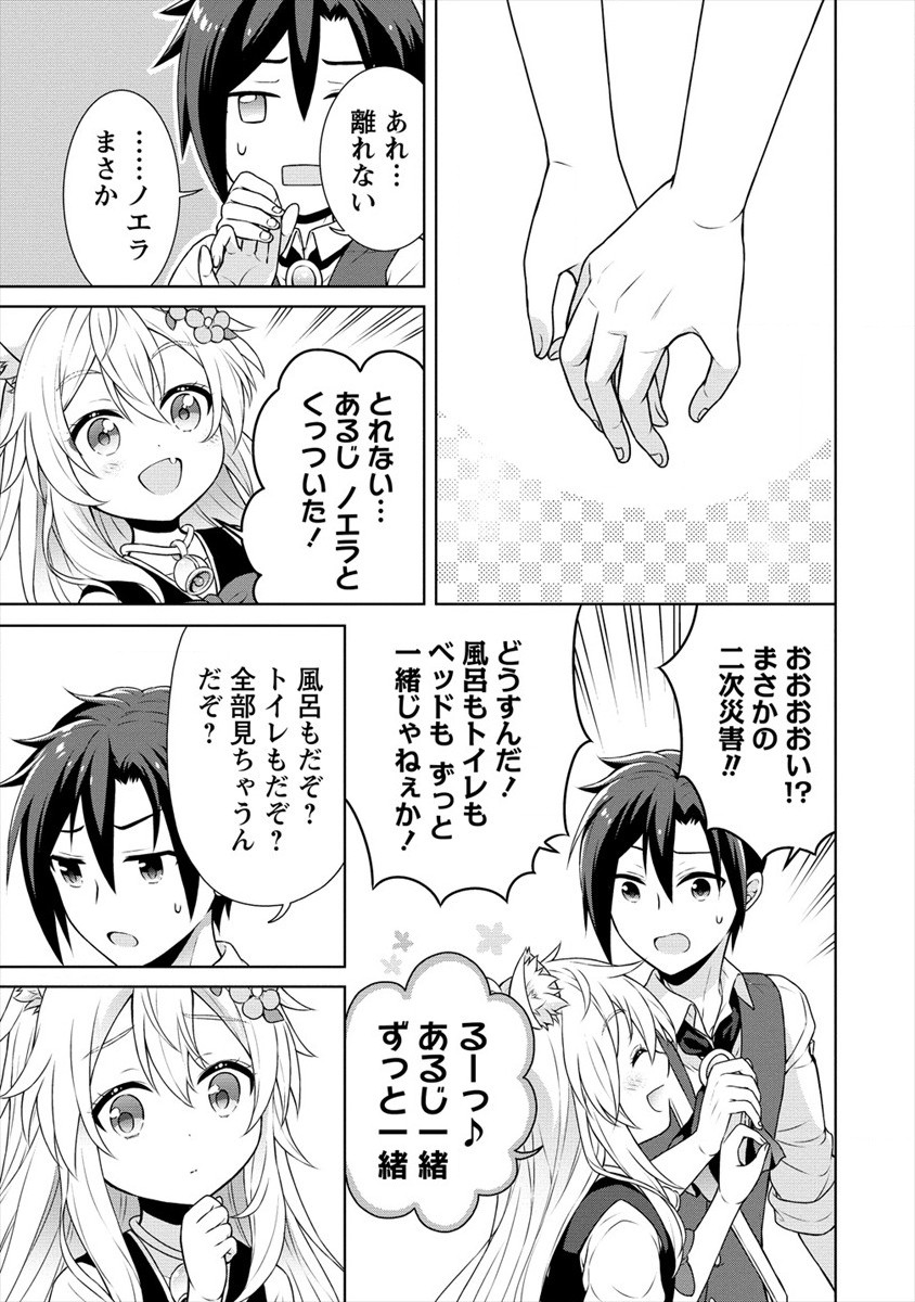 チート薬師のスローライフ異世界に作ろうドラッグストア 第26話 - Page 15