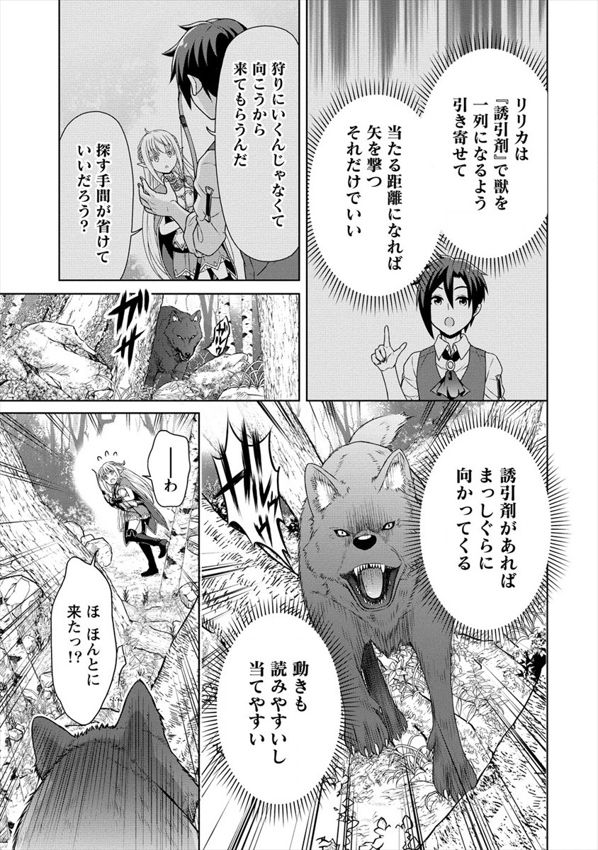 チート薬師のスローライフ異世界に作ろうドラッグストア 第27話 - Page 17