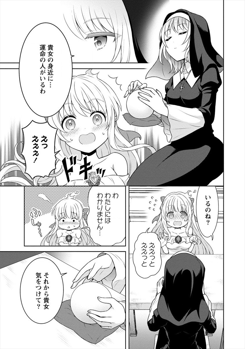 チート薬師のスローライフ異世界に作ろうドラッグストア 第28話 - Page 11