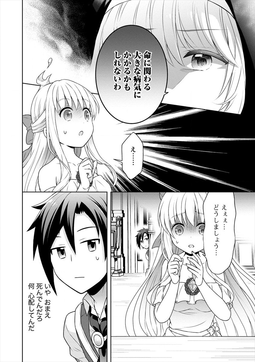 チート薬師のスローライフ異世界に作ろうドラッグストア 第28話 - Page 12