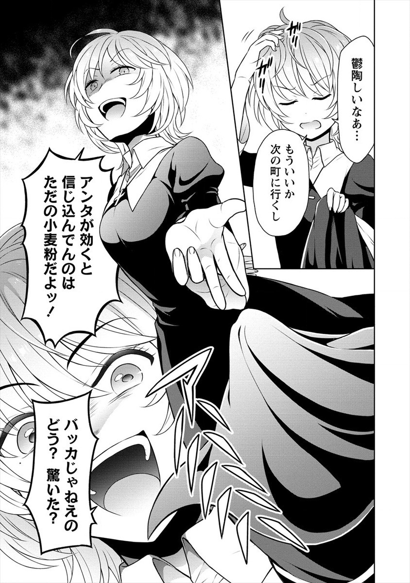 チート薬師のスローライフ異世界に作ろうドラッグストア 第29話 - Page 11