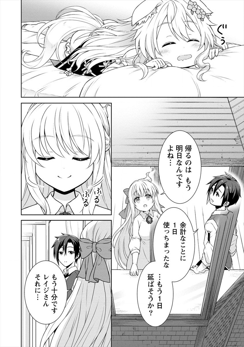 チート薬師のスローライフ異世界に作ろうドラッグストア 第29話 - Page 22