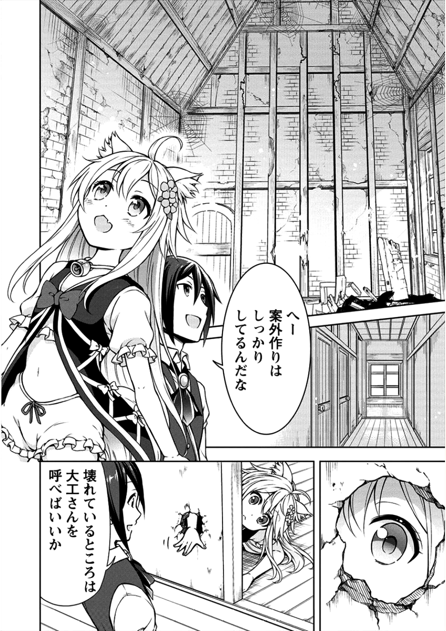 チート薬師のスローライフ異世界に作ろうドラッグストア 第3話 - Page 2